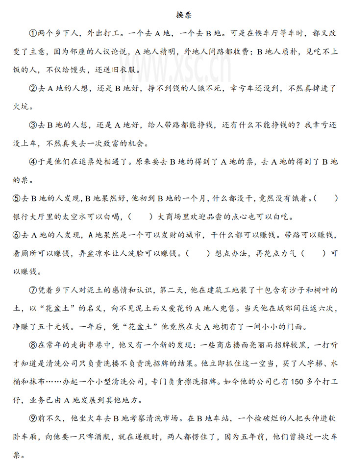 换票.jpg