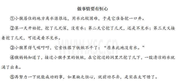 做事情要有恒心.jpg