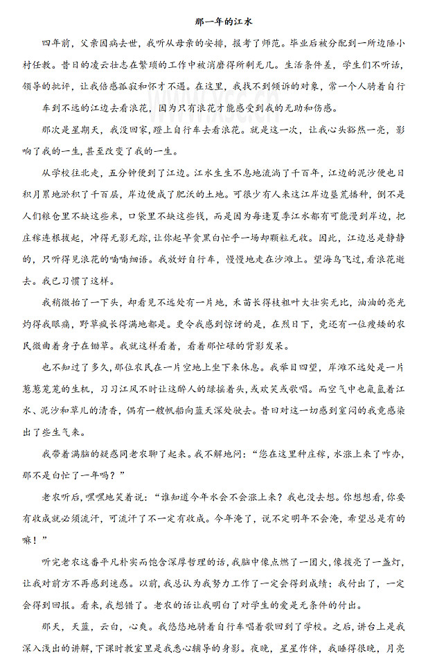 那一年的江水 (1).jpg