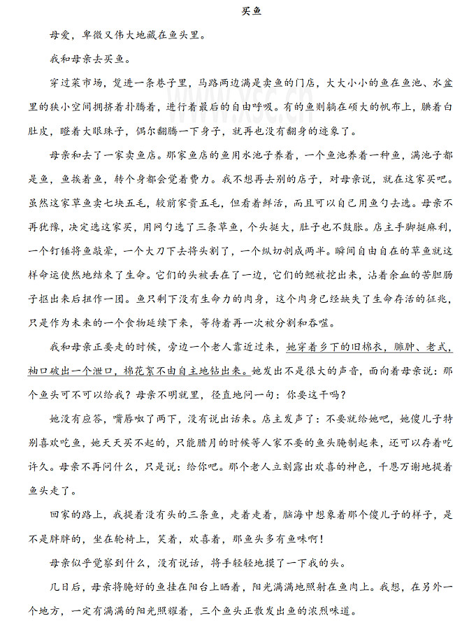 母爱，卑微又伟大地藏在鱼头里.jpg