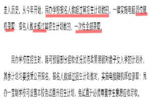 2022年常州小升初关键词(政策名词)