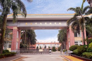 广州市番禺区金海岸实验学校收费标准(学费)及学校简介
