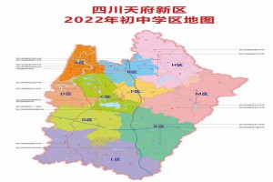 2022年四川天府新区小升初招生入学划片范围一览