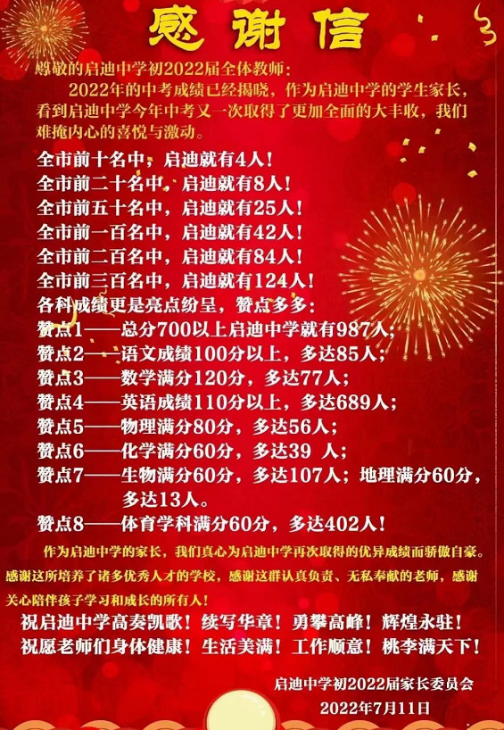 北京十二中初中一部_北京中学初中部招生计划_北京中学初中部招生