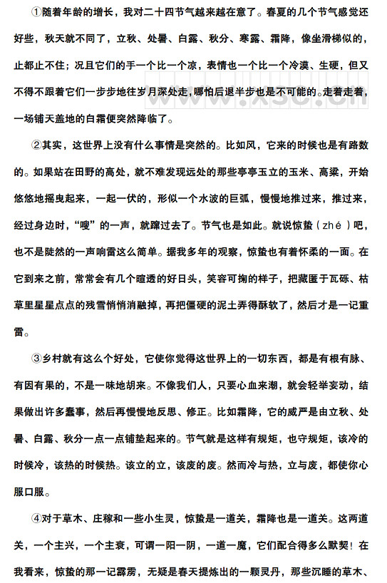 节气 (1).jpg