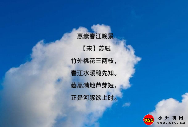 惠崇春江晚景.jpg