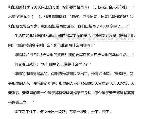 两个人的天堂 (2).jpg