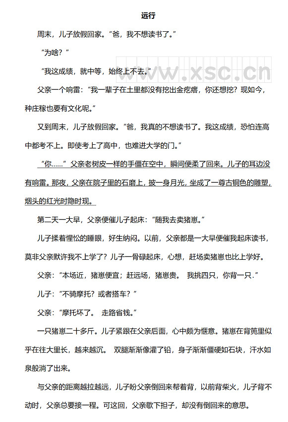 远行 (1).jpg