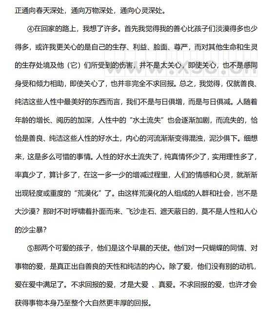 对一只蝴蝶的关怀 (2).jpg