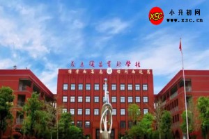 2023年义乌复旦实验学校春季招生简章及收费标准