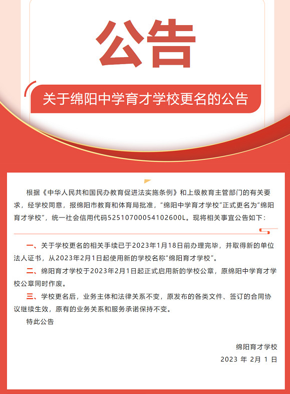 四部门：实施好2025年农业机械报废更新补贴政策