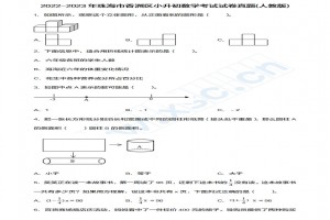 2022-2023年珠海市香洲区小升初数学考试试卷真题及答案(人教版)