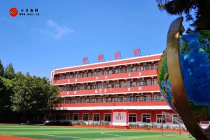 2023年广州市黄埔东晖学校招生简章及收费标准
