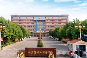 2023年临沂商城外国语学校招生简章及收费标准(小学、初中)
