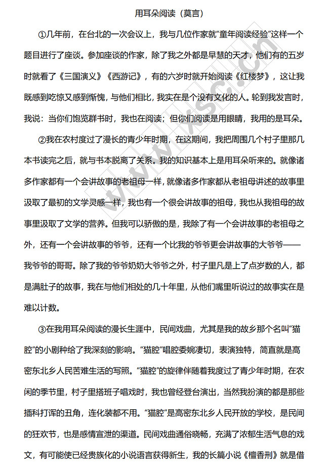 用耳朵阅读 (1).jpg