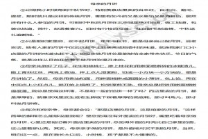母亲的月饼阅读理解题及答案(阅读答案)