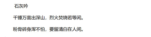 石灰吟阅读理解题及答案(阅读答案七).jpg