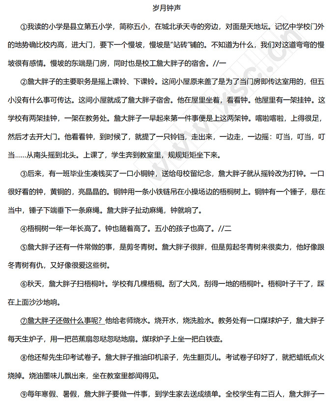 岁月钟声 (1).jpg