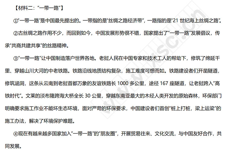 “未来之路”主题阅读——丝路传承 (2).jpg