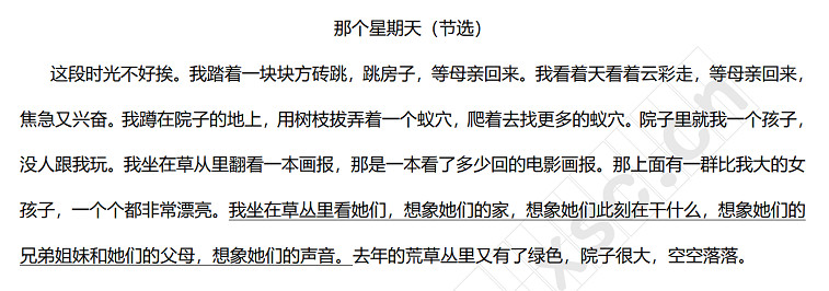 《那个星期天》节选.jpg