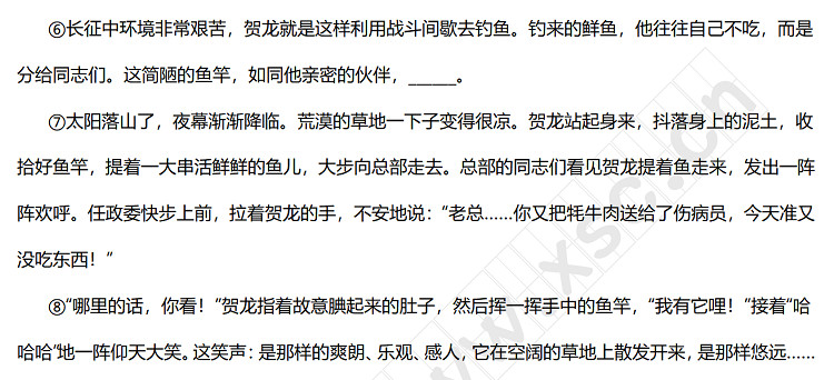 贺龙钓鱼 (2).jpg