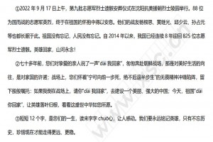 《祖国dài你回家》阅读理解题及答案(阅读答案)