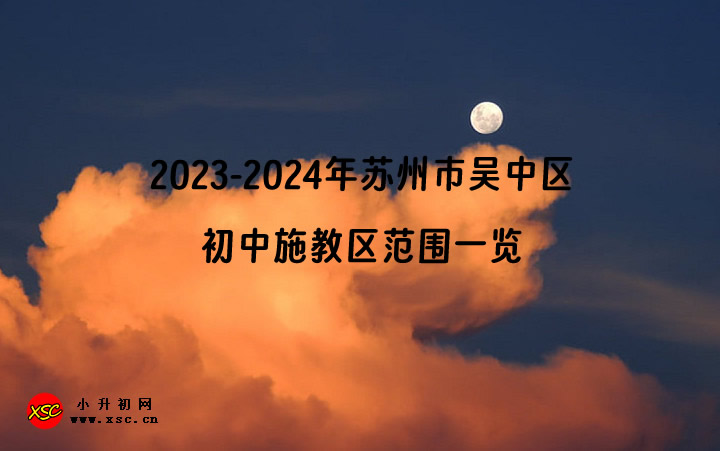 初中施教区范围.jpg