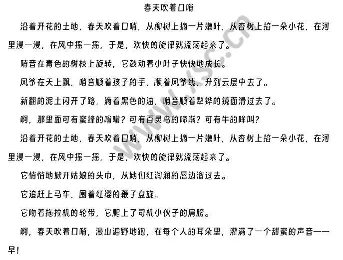 《春天吹着口哨》阅读理解题及答案(阅读答案)