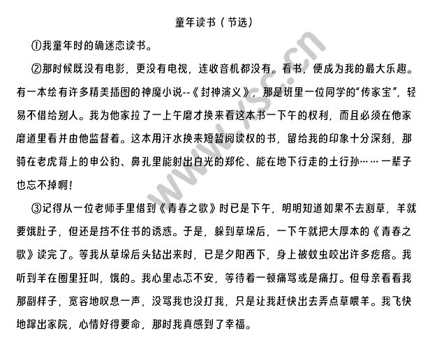 童年读书 (1).jpg