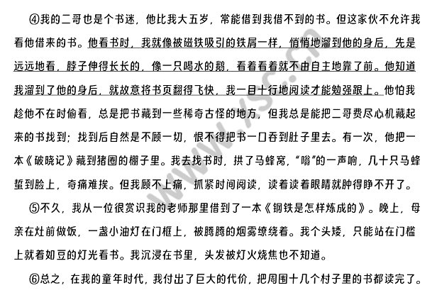 童年读书 (2).jpg