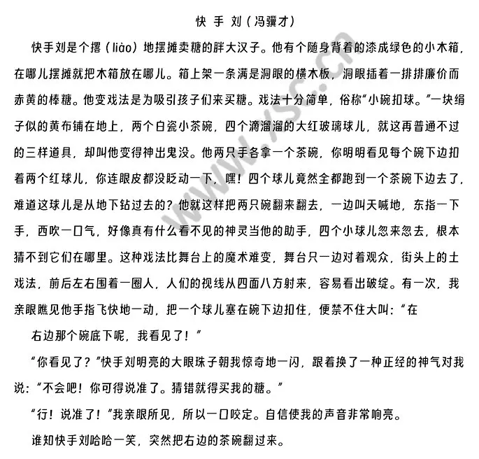 《快手刘》 (1).webp