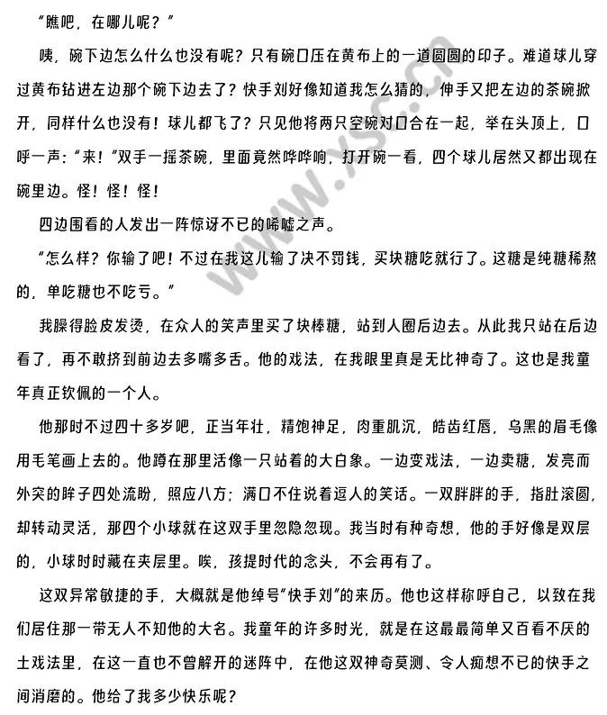 《快手刘》 (2).webp