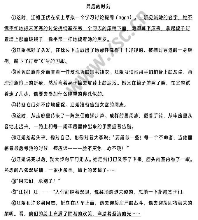 最后的时刻.webp