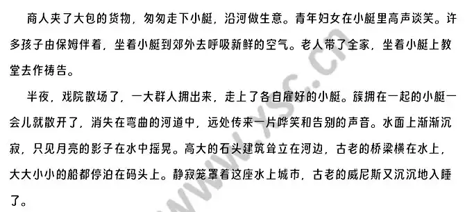 威尼斯的小艇阅读理解题及答案(阅读答案五)