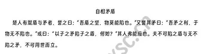 自相矛盾.webp