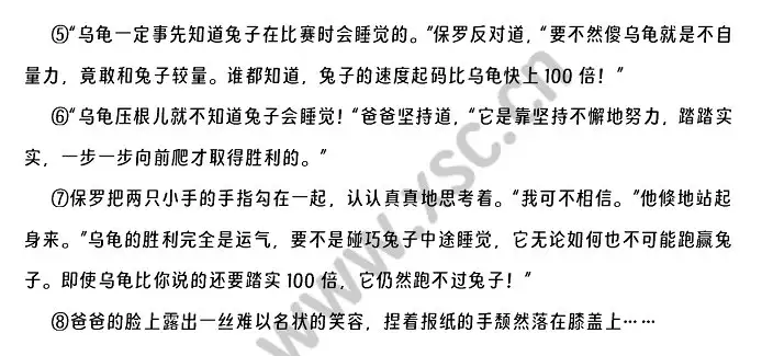 父亲的难题 (2)