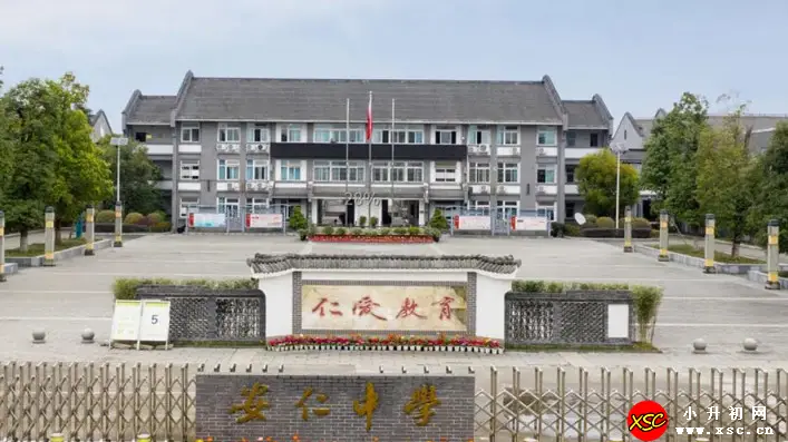2023-2024年四川省大邑县安仁中学作息时间安排表