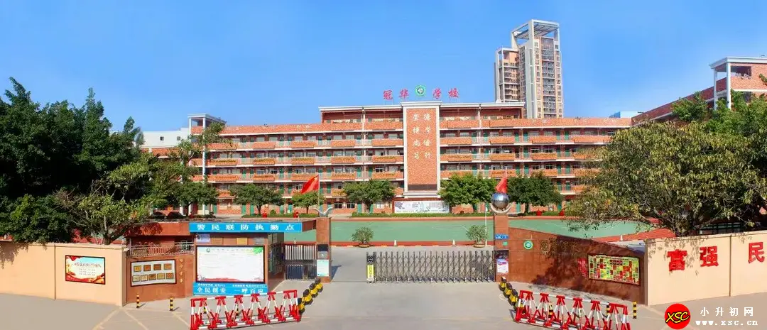 2024年东莞市茶山冠华学校春季插班生招生简章(附收费标准)