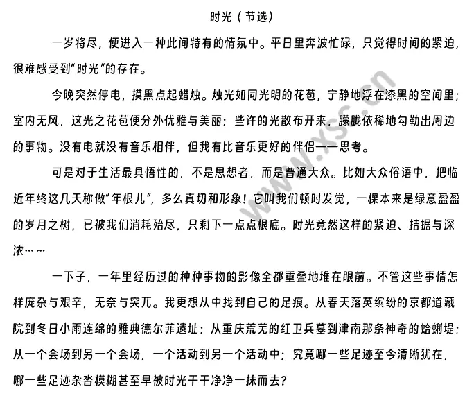 时光（节选） (1).webp