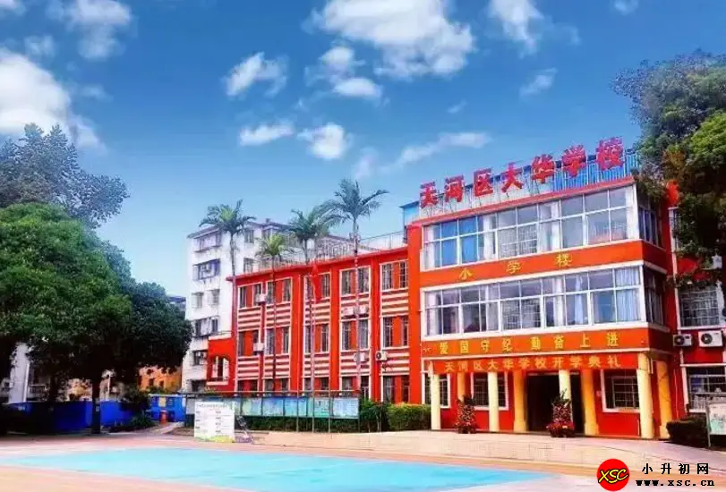 2024年广州市天河区大华学校春季插班生招生简章(附收费标准)
