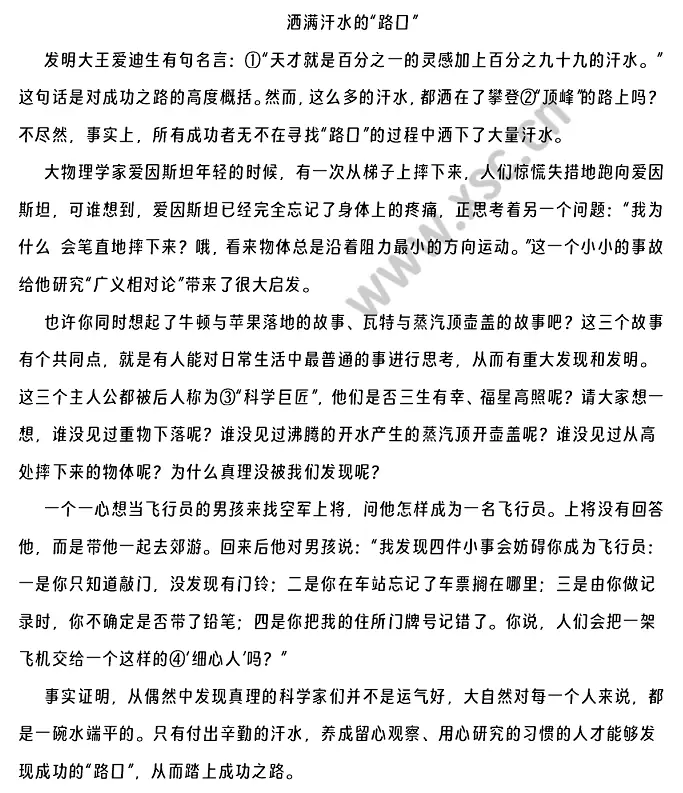 洒满汗水的“路口”.webp