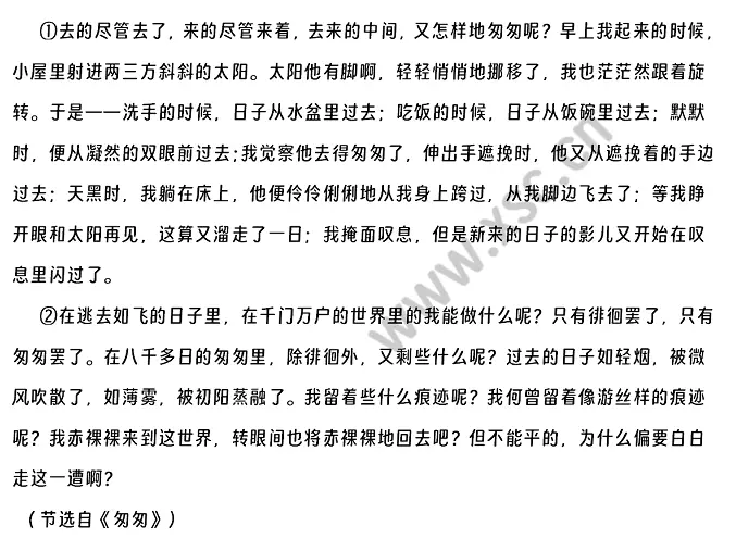 《匆匆》阅读理解题及答案(阅读答案三十三)