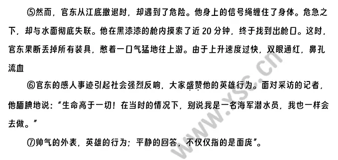 当代英雄——官东 (2)