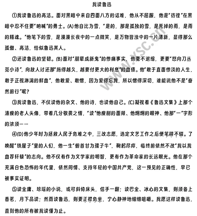 我读鲁迅.webp