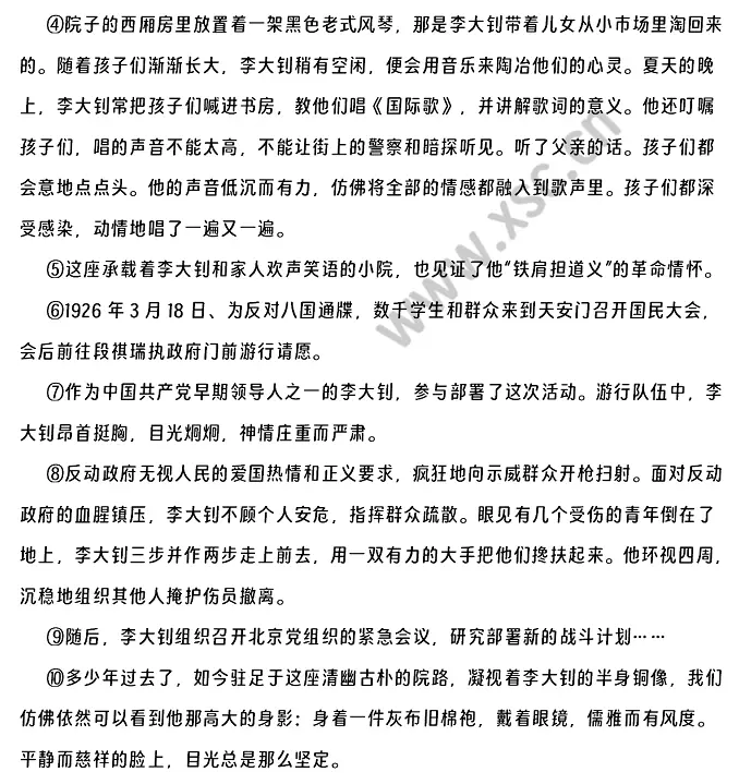 旧居忆伟人 (2).webp
