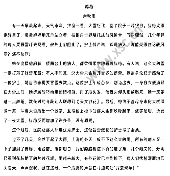 www.xsc.cn_841.webp