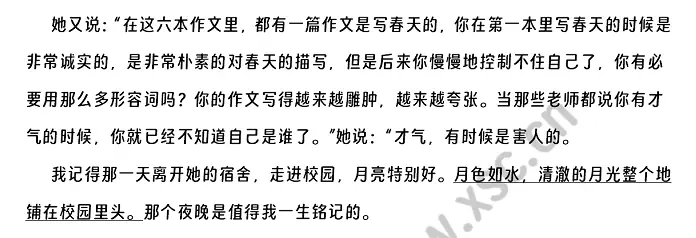 回忆我的语文老师 (2).webp