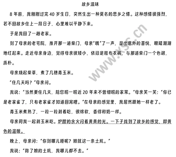 故乡滋味 (1).webp