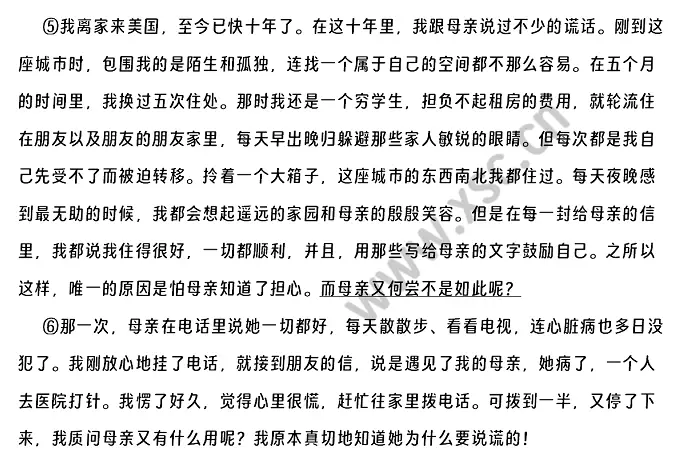 美丽的谎言 (2).webp
