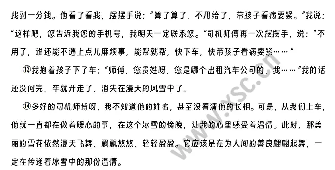 冰雪中的温情 (3).webp